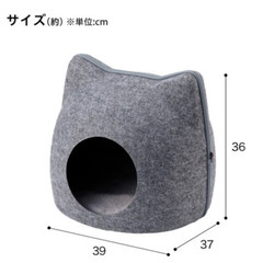 ニトリ★猫用ベッド　フェルトの画像