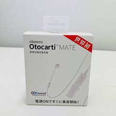 値引相談美品cheero Otocarti MATE 集音器 軟...