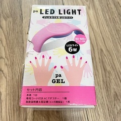 LEDライト