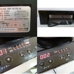 ★IRIS OHYAMA アイリスオーヤマ 2口IHコンロ IHK-W13S-B 2021年製 IHクッキングヒーター IRIS OHYAMA 脚付 幅56cm ブラック lの画像