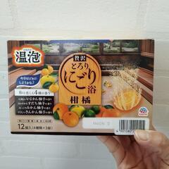 決まりました!【新品未開封】入浴剤