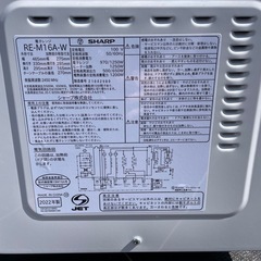 E136☆ シャープ オーブンレンジ RE-M16A-W　2022年製の画像