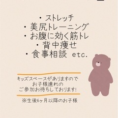 子連れでママの筋トレ✨️の画像