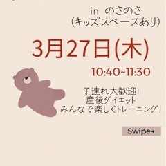 子連れでママの筋トレ✨️