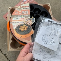 【動作確認済み】たこ焼きプレートの画像