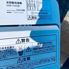 ♦️ アイリスオーヤマ 全自動洗濯機【2024年製】1AW-T5BEの画像