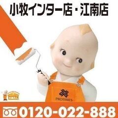 【小牧市口コミNO.1】プロタイムズ小牧インター店　※キャンペーン開催※ - 小牧市