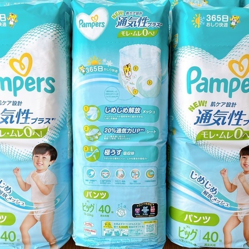 パンパースビックサイズ320枚【40枚×8パック】