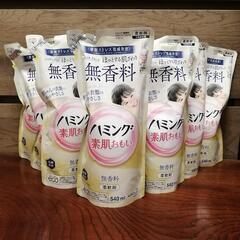 新品  柔軟剤  ハミング  無香料 