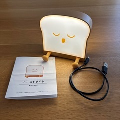 トーストライト サイドランプ USB充電式 ワンタッチ
