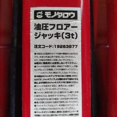 ３トンジャキ