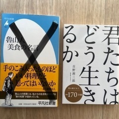 【お話中】君たちはどう生きるか　