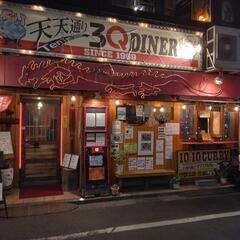 毎週水曜日金曜日は誰でも参加自由！高田馬場の老舗中華食酒堂で飲み会しませんか！？飲み放題90分2000円で毎週金曜日はレディース90分1200円！！ - 藤沢市