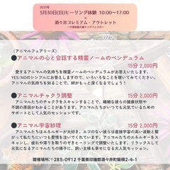 【千葉・酒々井】ヒーリング：プレミアムドッグフェスタ - 印旛郡