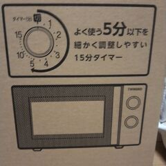 電子レンジ◆TWINBIRDの画像