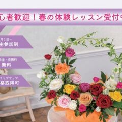 2025体験レッスン