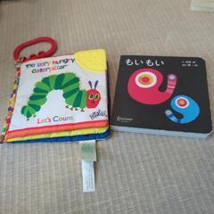 もいもい　ハラペコアオムシの布絵本　セット