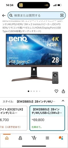 BenQ EW2880U 28 4Kモニター　電動昇降デスク　FREXISPOT　