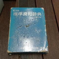 0321-190 英和辞典