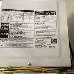 TWINBIRD DR-D419の画像