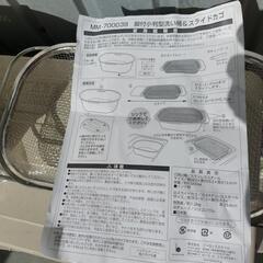 🔶新品未使用/伸縮 水切りカゴ 洗い桶 セット ステンレス製 シンク上 シンク用 シンク上水切りプレート シンク用 水切り キッチン シンク 水切り ステンレスの画像