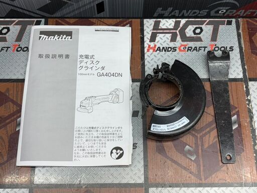 【中古】マキタ Makita GA404DN 充電式ディスクグラインダ 100mm 18V バッテリ×1・充電器付き