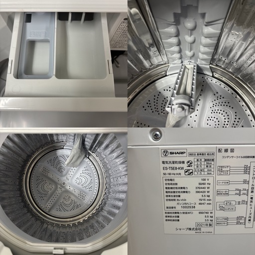 I311 ? ジモティー限定価格！ 2021年製の美品♪ SHARP 洗濯乾燥機 （洗濯5.5㎏ 乾燥3.5㎏） ⭐ 動作確認済 ⭐ 