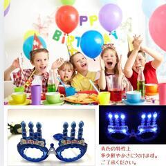 【新品未使用】誕生日サングラス　バースデーグッズ　赤&青　1個価格の画像