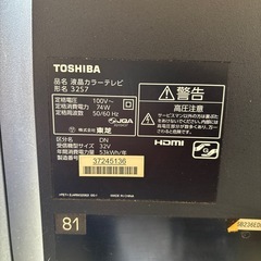 液晶テレビ 32型の画像