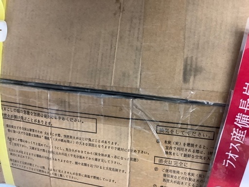 【未開封品】 ラオス産  備長炭 15kg