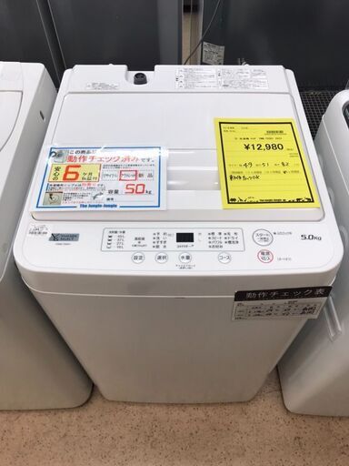 【A581】洗濯機 ヤマダ YWM-T50H1 2022年製