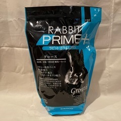 ラビットプライムプラス　グロース1.1kg