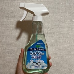 メガネの洗浄剤