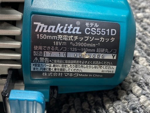 【中古】 【動作OK】 【店頭引取限定】MAKITA（マキタ）充電式チップソーカッター CS551D