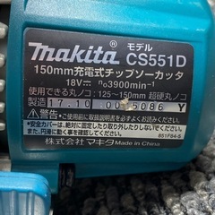 【中古】 【動作OK】 【店頭引取限定】MAKITA（マキタ）充電式チップソーカッター CS551Dの画像