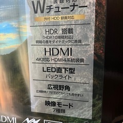 43大きな薄いテレビ不具合無しの画像