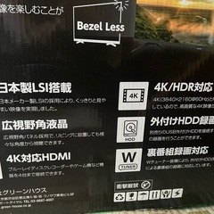 43大きな薄いテレビ不具合無しの画像
