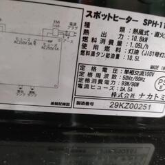 ナカトミ(NAKATOMI) スポットヒーター   SPH-110Qの画像