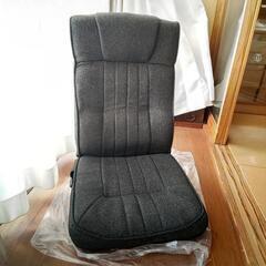 【決まりました】ハイバック リクライニング座椅子