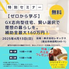夏涼しく、冬暖かい！GX志向型住宅で一年中快適な住まい