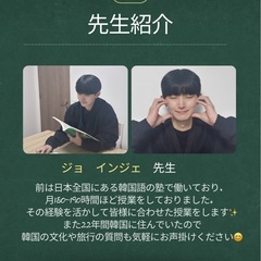 韓国語教室の授業案内/60分２回無料体験実施中😊の画像