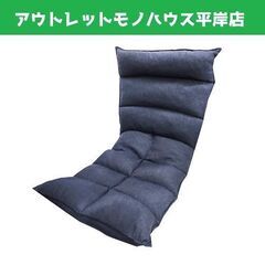 ニトリ 首リクライニング座椅子 Nウィン ブルー系 幅52×奥行...