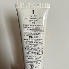 赤ちゃんと使える！高UVカットジェルの画像