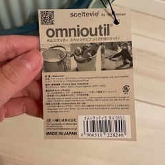 オムニウッティの画像