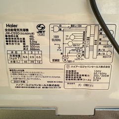洗濯機 Haier 2021年制 5.5k 配送3000~の画像