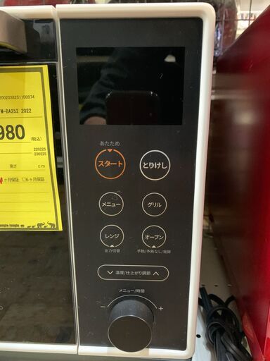 【FU2169】★オーブンレンジ comfee CFM-BA252 2022 キッチン 家電 堺市 深井 【ジャングルジャングル深井店