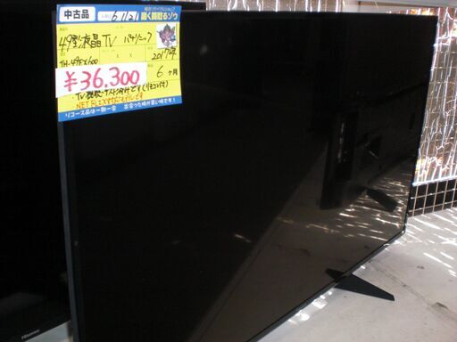 （1台限り★ジモティー特典あり★）パナソニック　４９型液晶テレビ　２０１７年製　TH-49EX600　NETFLIX対応　　高く買取るゾウ八幡東店