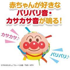 ベビラボ アンパンマン つかんでころりんの画像