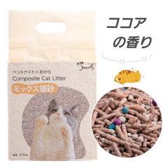 猫砂　おから　ベントナイト　消臭　抗菌　4袋　