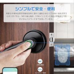指紋認証ドアノブの画像